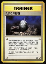 Fossil Egg Non Holo Uncommon Neo Discovery Pokemon Japanese NM