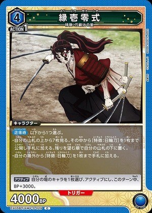 Union Arena EX05BT/KMY-3-029 10th type C Japanese | eBay