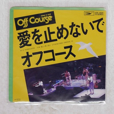 OFF COURSE DON'T STOP THE EXPRESS ETP10524 Japan VINYL 7