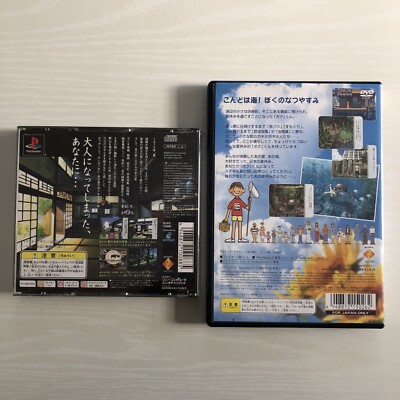 Boku No Natsuyasumi 1 2 PS1 PS2 set of 2 Games PlayStation Japan