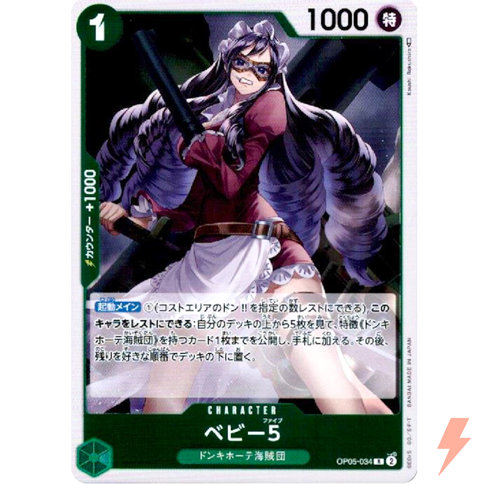 Baby 5 OP05-034 R Awakening of the New Era - ONE PIECE Card Game Japanese