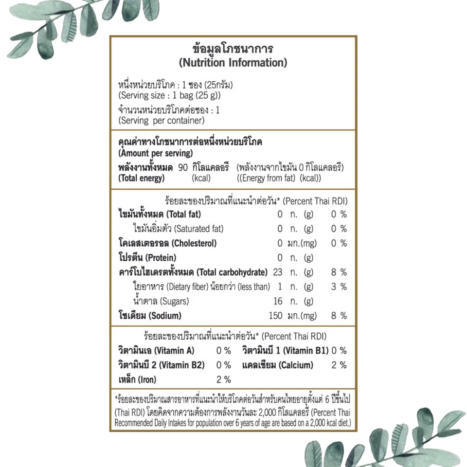 Morera Seca Frutas Orgánicas Naturales Premium Tailandés Masticable Snack 100g | DOIKHAM Foto 4 de 4