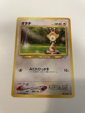 Japanese Pokemon  #161 Sentret - Neo Genesis
