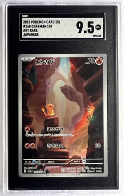 2023 POKEMON CARD 151#168 CHARMANDER ART RARE JAPANESE SGC 9.5 MT+
