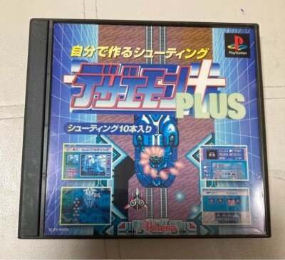 Dezaemon 3D Plus PS1 Athena Sony Playstation 1 From Japan
