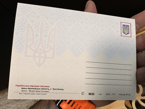EXCLUSIVE Ukraine 2023 Maximum card Set 4pcs - Easter eggs cancellation Kyiv - Picture 6 of 8