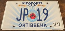 JP 19 Vanity License Plate Discography Pool Cue Japanese