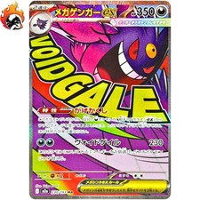 Mega Gengar ex MA 230/193 M2a MEGA Dream ex - Pokemon Card Japanese MEGA NM