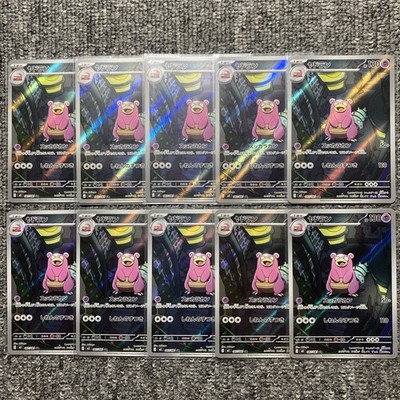 x10 Slowbro AR 087/081 M5 ABYSS EYE Japanese Pokemon TCG Lots