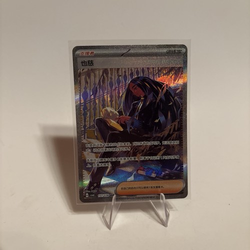 Geeta 137/108 Sv3: Ruler of the Black Flame Holo (Japanese)