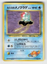 Misty's Tentacool NO. 072 Gym Heroes Deck Pokemon Japanese Lightly Played