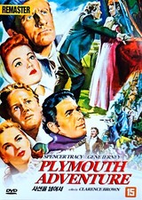 Plymouth Adventure (1952) DVD *NEW