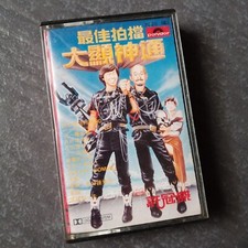 B- Sam Hui                               Malaysia Cassette