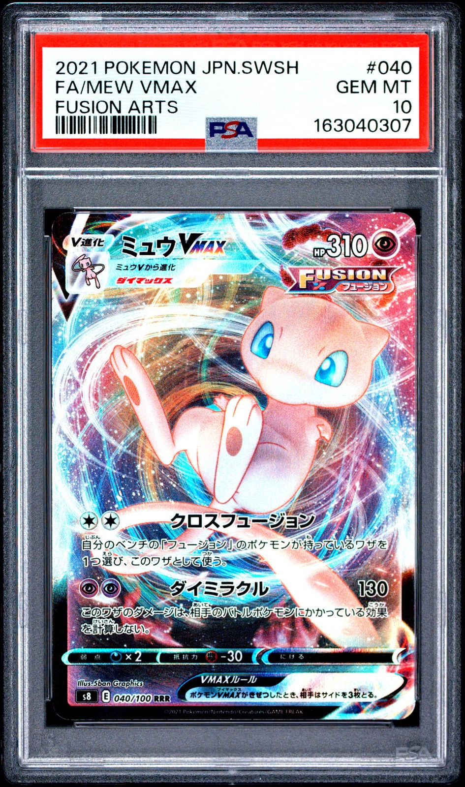 2021 POKEMON JAPANESE SWORD & SHIELD FUSION ARTS #040 FULL ART/MEW VMAX PSA 10