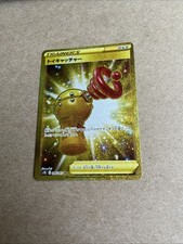 Toy Catcher #88 Prices | Pokemon Japanese Blue Sky Stream | Pokemon Cards Toy Catcher #88 Prices | Pokemon Japanese Blue Sky Stream | Pokemon Cards