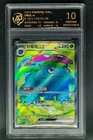 2025 Pokemon Cards CHN. Venusaur EX  174/151 SR RPA 10 (SAME AS PSA 10)