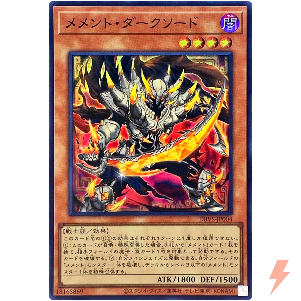 Memento Dark Blade - Super Rare DBVS-JP004 Deck Build Memento Dark Blade - Super Rare DBVS-JP004 Deck Build