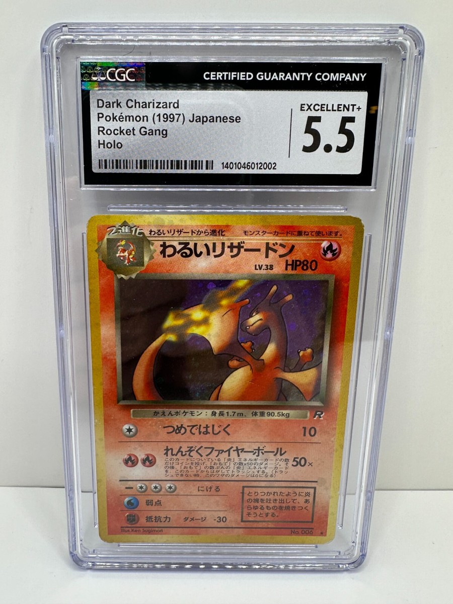 PSA鑑定済 わるいリザードン DARK CHARIZARD HOLO PSA 9 Dark Charizard #006 Holo Rare LV.38 Pokemon Card TCG