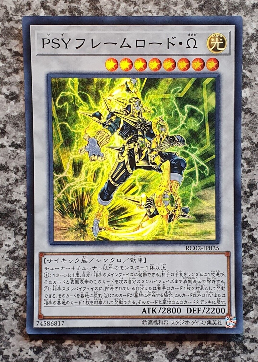Yugioh Rarity Collection 20th Anniversary Japanese RC02 Ultra
