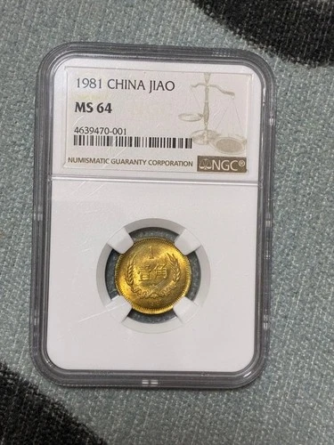 Chinese coin 1981 People's Bank of China 1 corner NGC MS 64 old coin / 65