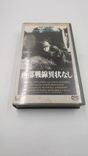 is well Western Front VHS s7