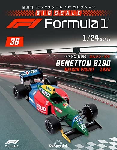 デアゴスティーニ ビッグスケール F1 コレクション1/24　ベネトンB190 DeAGOSTINI 1/24 Big Scale F1 Collection No. 36 Benetton B190