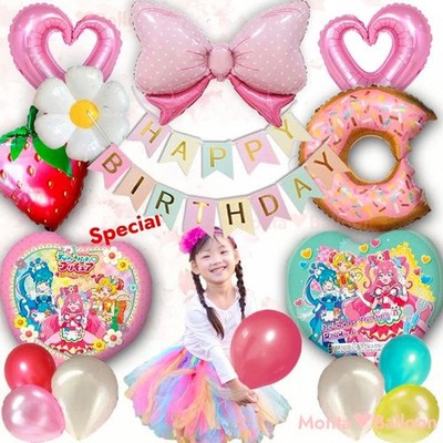 Delicious Party Precure Balloon Birthday Girl Decoration Surprise JPN Toei Anima