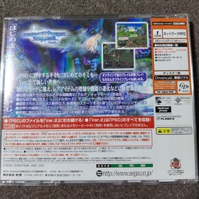 Phantasy Star Online Ver2 Dreamcast Japan 2m
