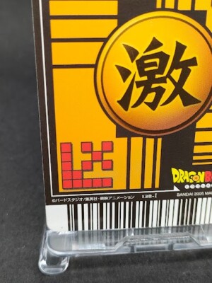 Android 18 138-Ⅰ Dragon Ball Z DATACARDDASS Japan BANDAI 2005