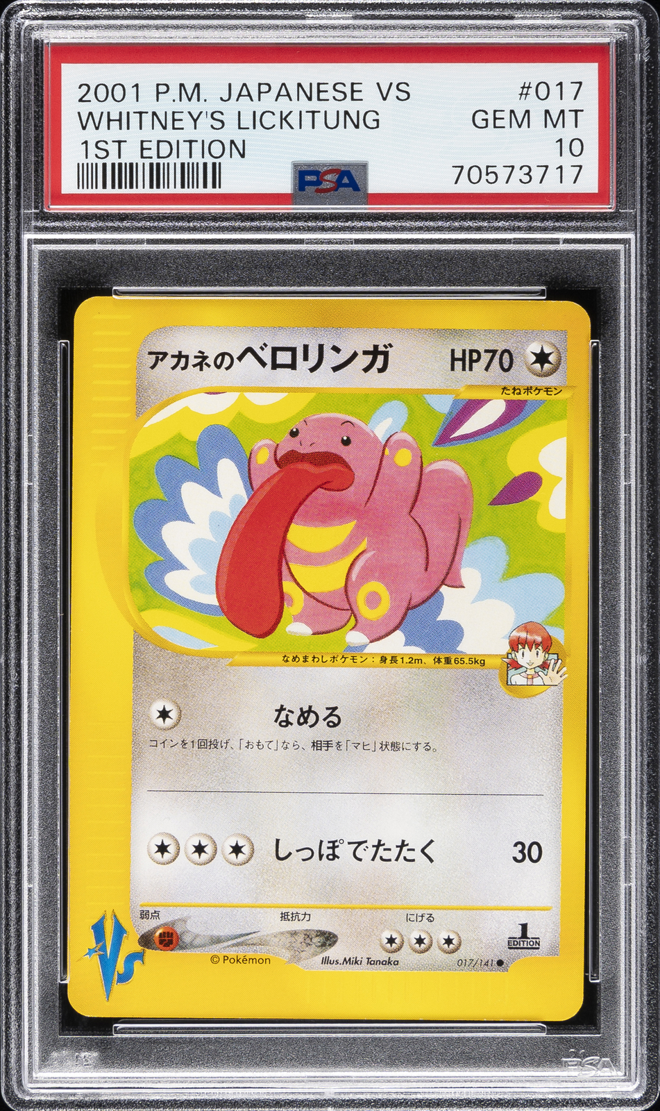 2001 POKEMON JPN VS 1ST EDITION #017 WHITNEY'S LICKITUNG PSA 10