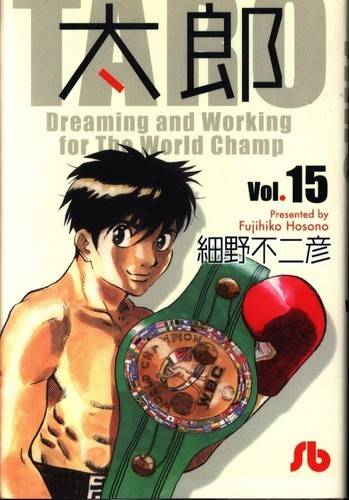 Japanese Manga Shogakukan Shogakukan Bunko Fujihiko Hosono Taro Paperback Ed Ebay