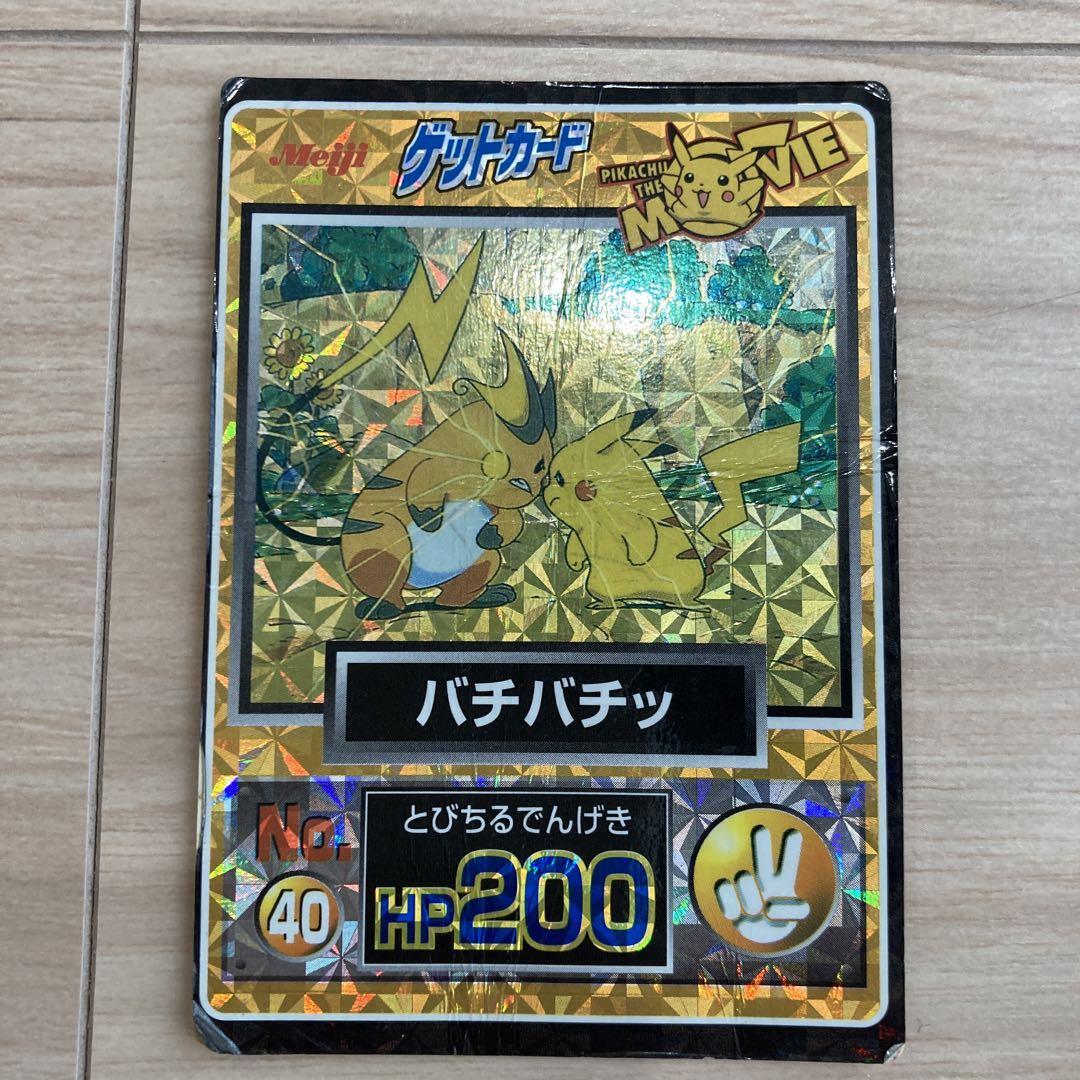 Meiji Get Card Pikachu the MOVIE No.40 Raichu Pokemon Card