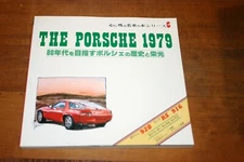 THE PORSCHE 1979 EDITED & ASSEMBLED BY NEKO CREATIVE BOUTIQUE PHOTO JAPANESE TXT