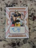2024 National Treasures Rookie Signatures Dallin Holker /85 Red #135 Auto RC