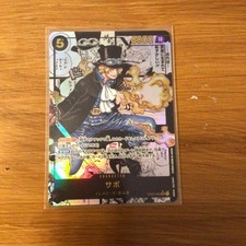 Super Very Rare Sabo Mentai-Ko-Sama