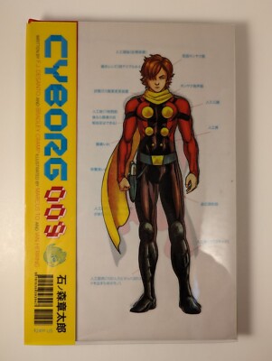 Cyborg 009 Manga Graphic Novel Hardcover F.J. Desanto