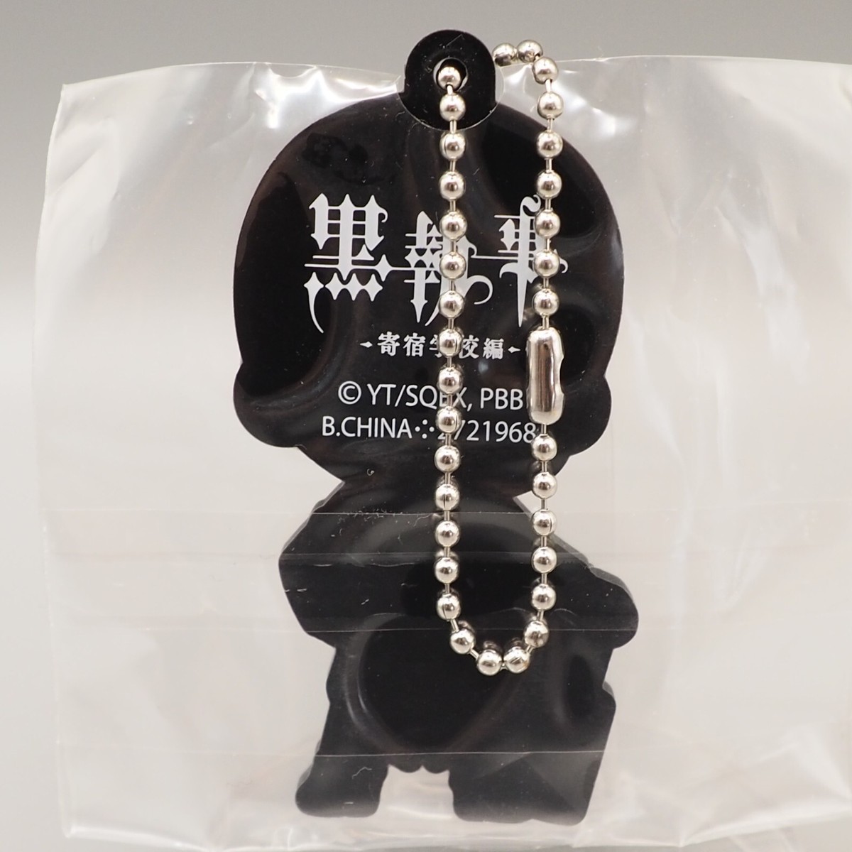 Herman Greenhill Black Butler Rubber Mascot Keychain Bandai Anime