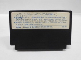 NES -- HIRYU NO KEN Ougi no Sho -- Fake box. Famicom, JAPAN Game. 10458
