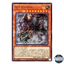 Wandering Titan of Tartarus R ROTA-JP021 RAGE OF THE ABYSS Yu-Gi-Oh! Japanese