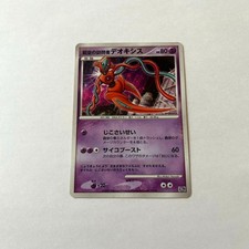 Visitor Deoxys [Holo] Prices | Pokemon Japanese 10th Movie