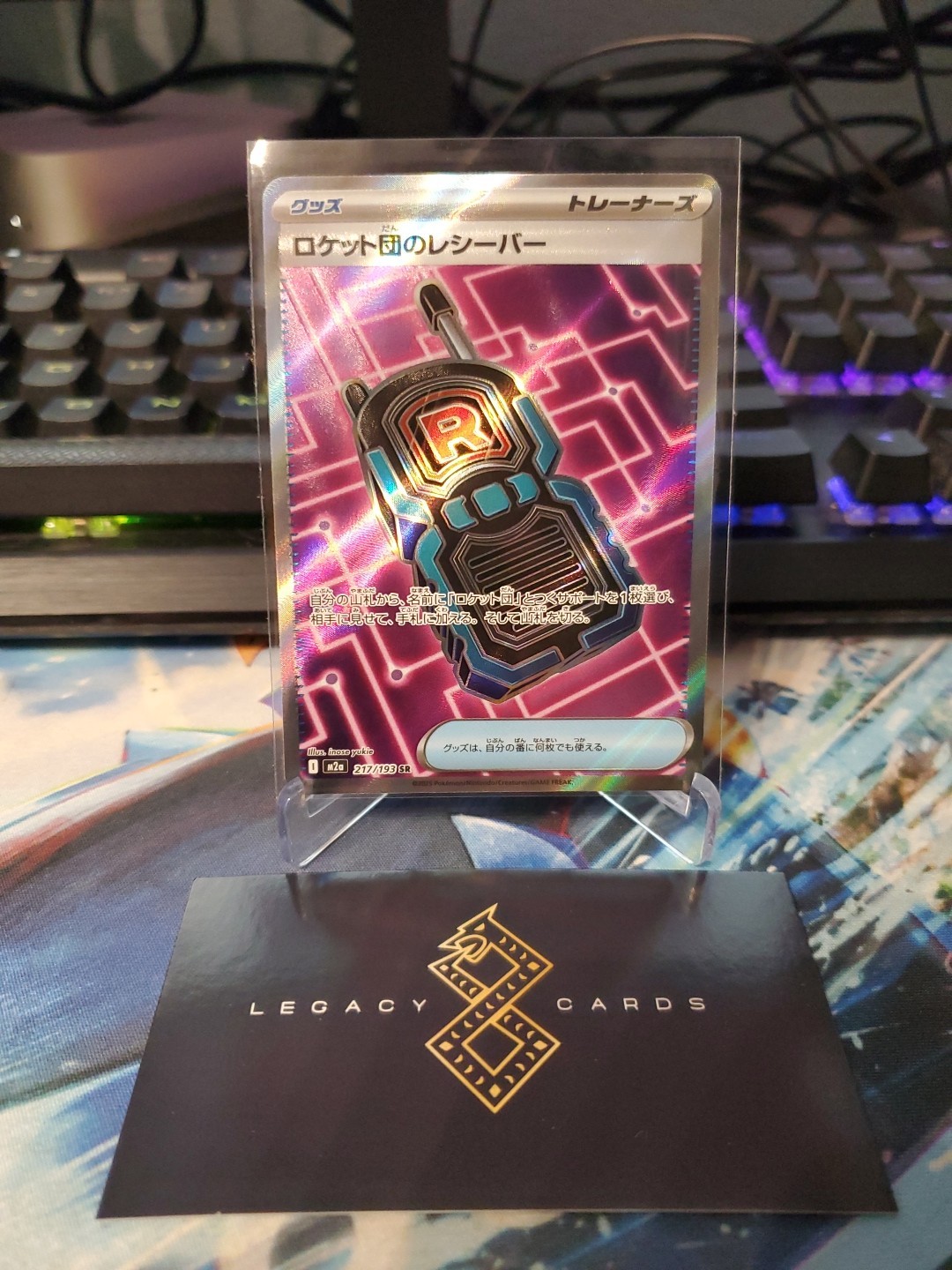 (JP) Team Rocket's Transceiver 217/193 SR - m2a Mega Dream ex - Pokémon TCG (NM)