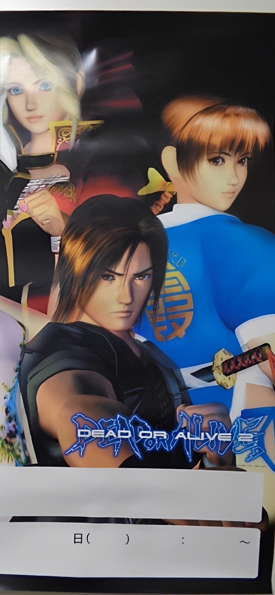 Dead or Alive 2 convention announcement unused B2 Commercial