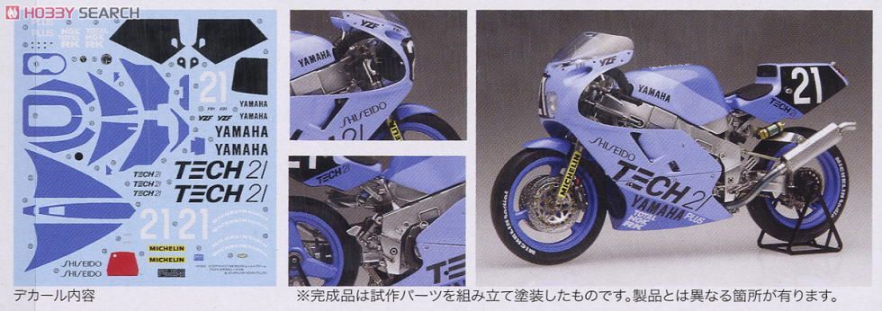 1/12 Yamaha YZF750 Tech21 1987 kit Fujimi and HOBBY DESIGN Detail