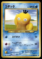 Psyduck NO. 054 Common Neo Destiny Pokemon Japanese Lightly Played
