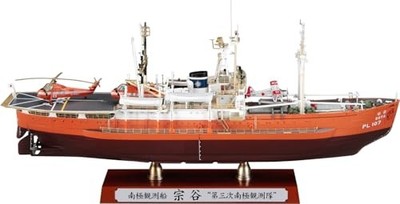 Hasegawa 1/350 Japanese Icebreaker Soya Antarctic Research Ship Model Y868474