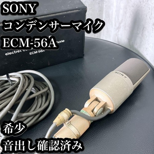Micro Cravate Sony ECM-MS908C – Condensateur, Connecteur LEMO 1 Pin, Testé Japon, Occasion