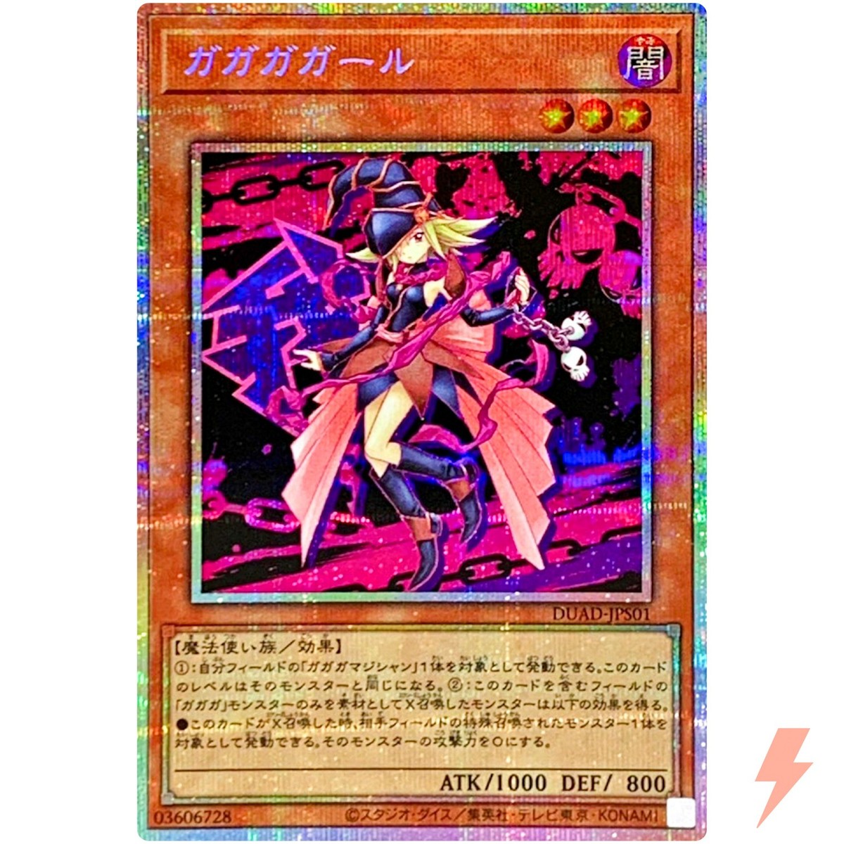 DUAD-JPS01 ガガガガール Gagaga Girl (Alt Artwork) - Prismatic Secret Rare DUAD-JPS01