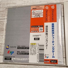 Bangai-O Sega Dreamcast