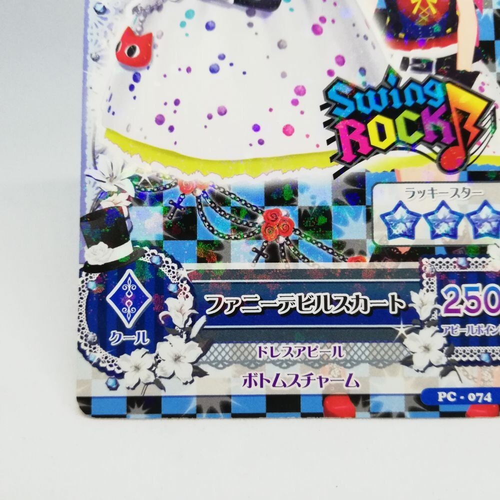 torikoさま 専用 PC-074 Funny devil skirt Seira Otoshiro Aikatsu! Card JAPAN