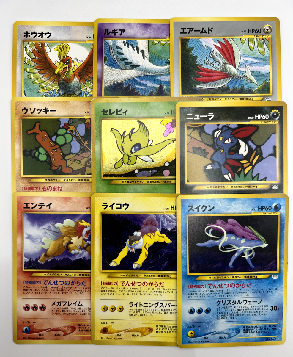 Pokemon Card Neo Premium File 3 Complete 9 Card Set Japanese Pokemon Card Neo Premium File 3 Complete 9 Card Set Japanese